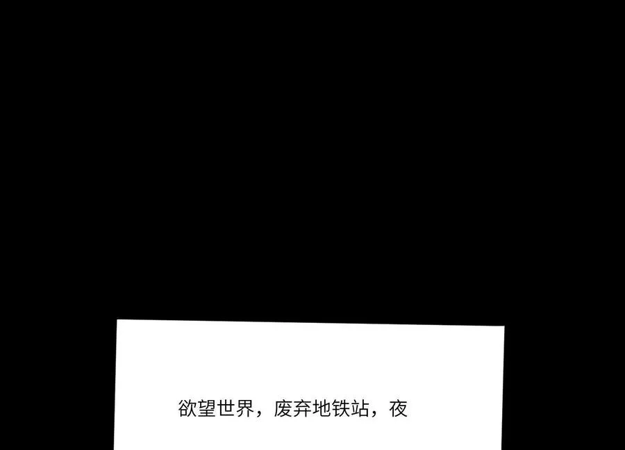 第五十九话：死亡列车！78