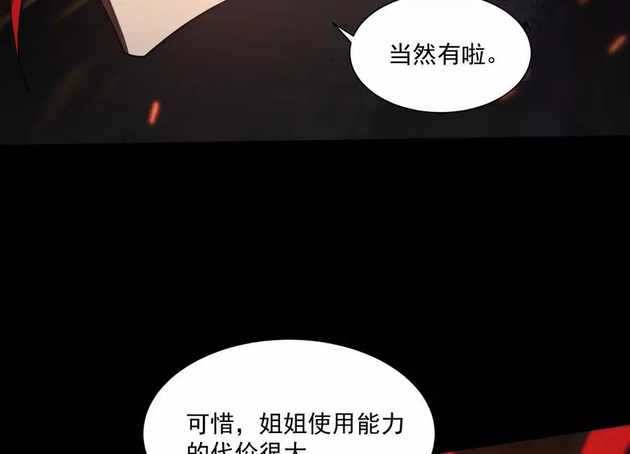 第六十话：时间重塑！46