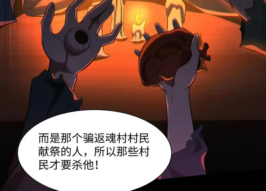 第五十四话：贼喊捉贼87
