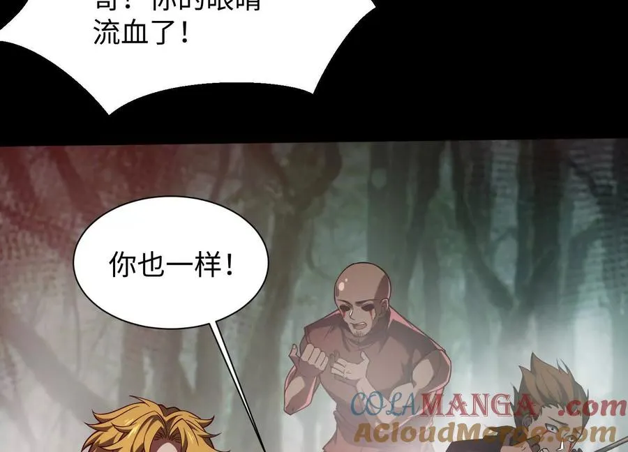 第四十五话：迷雾之下84