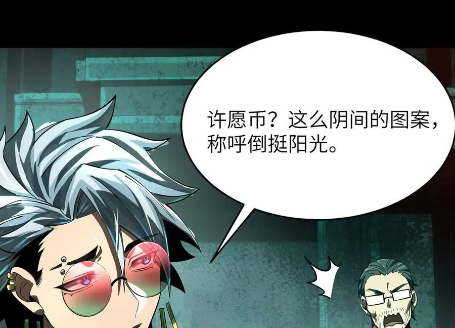 第九话：找到你了！50