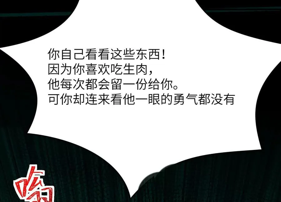 第十四话：最后的序幕94