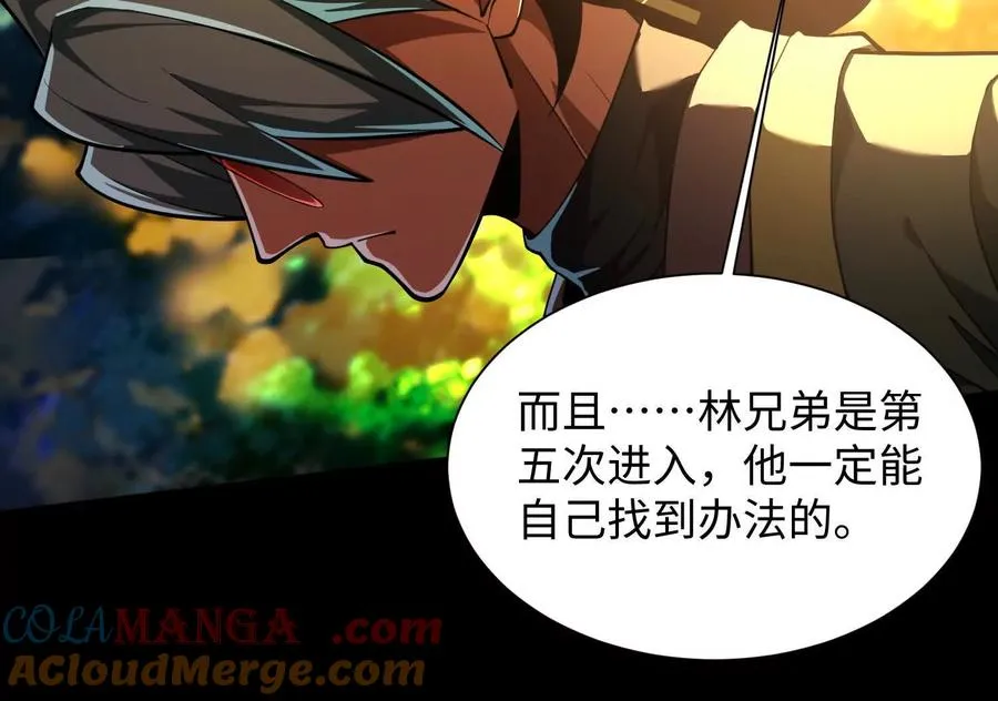第四十三话：致命闭环84