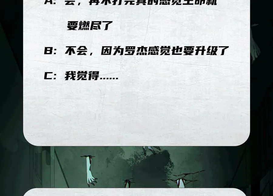 第五十七话：血瞳地狱125