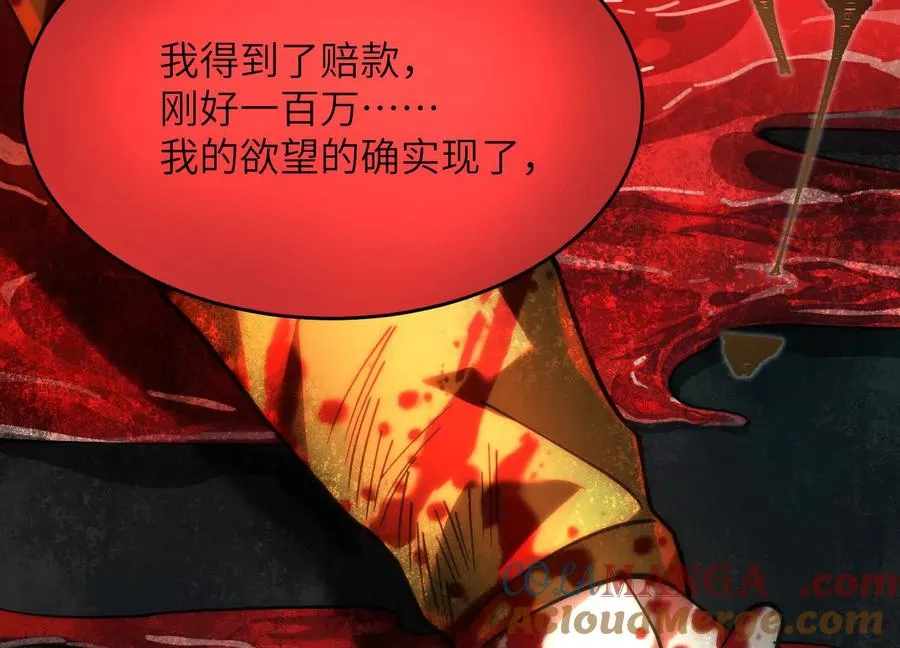 第六话：坦白从宽，抗拒从严28