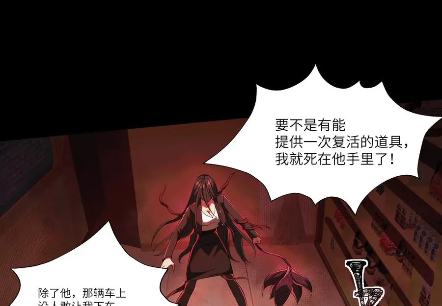 第三十四话：美人计？！119