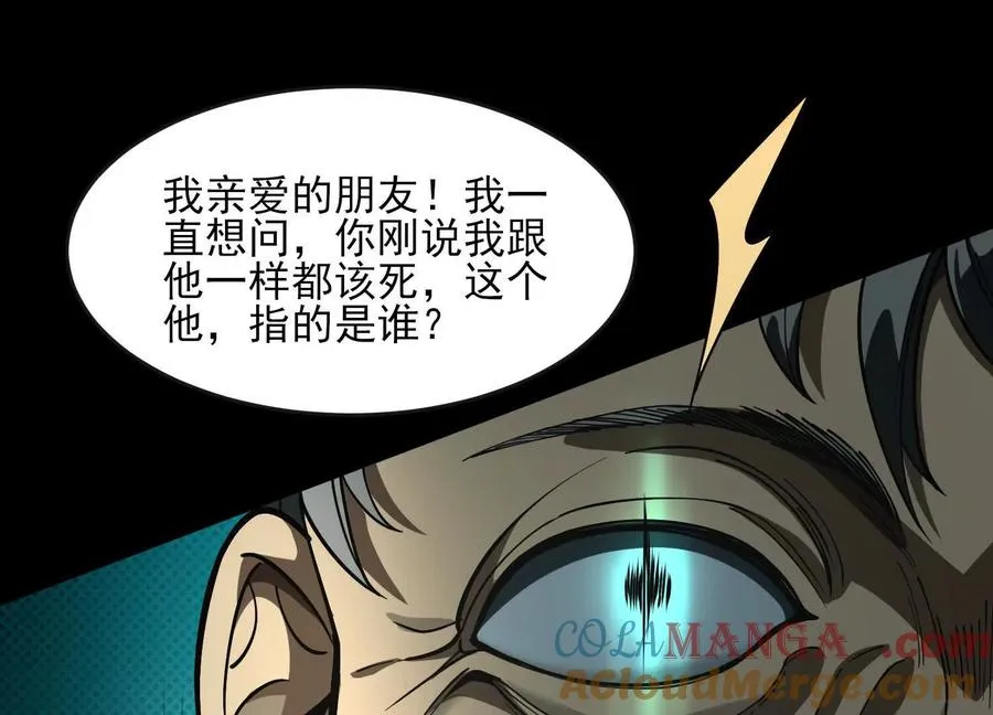 第十三话：屠杀开始36