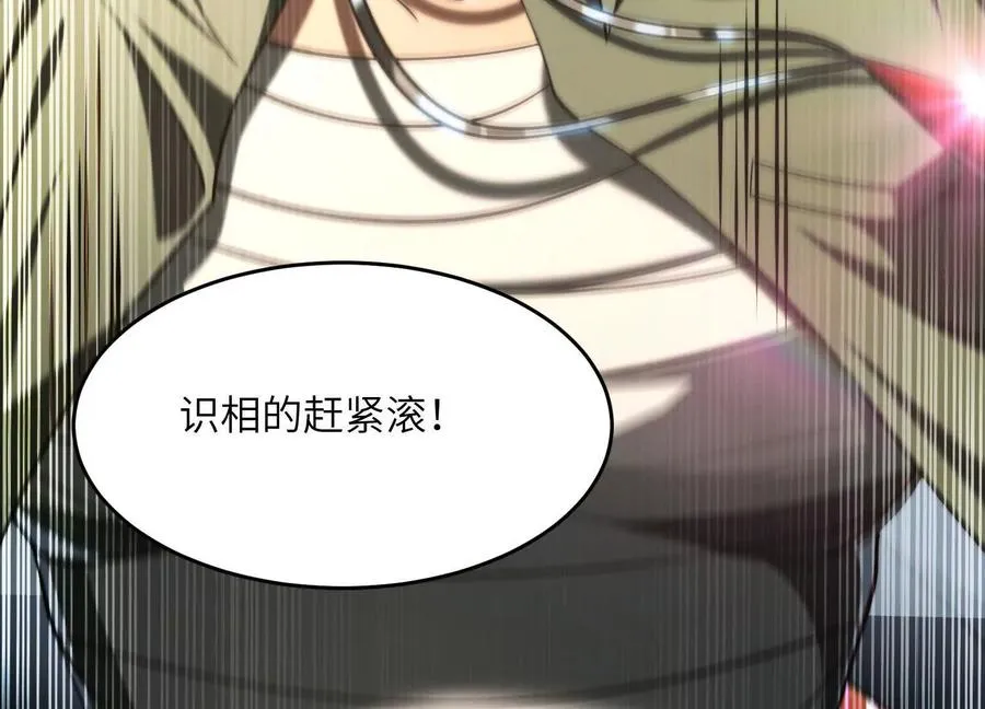 第十七话：不跑？那你们完了！122