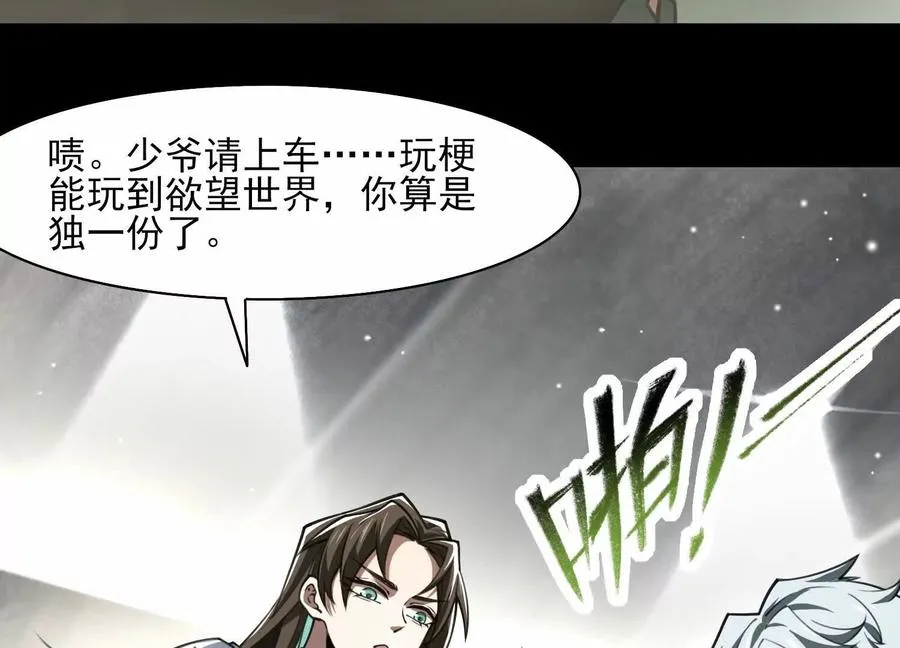 第三十二话：欲望的怪物51