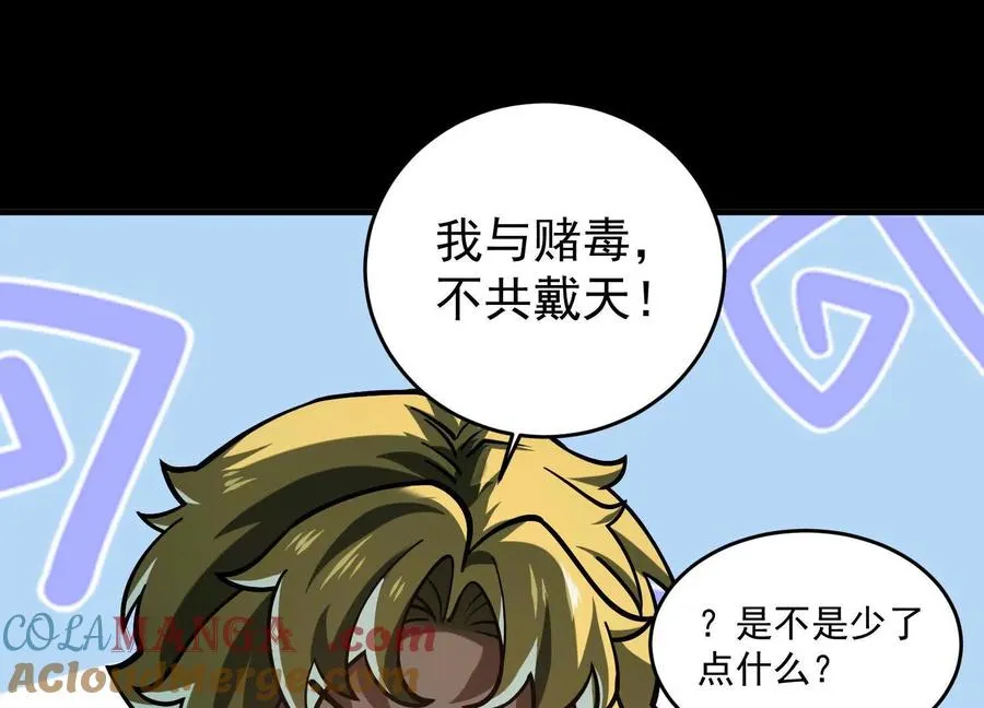 第四十一话：队友来了！88
