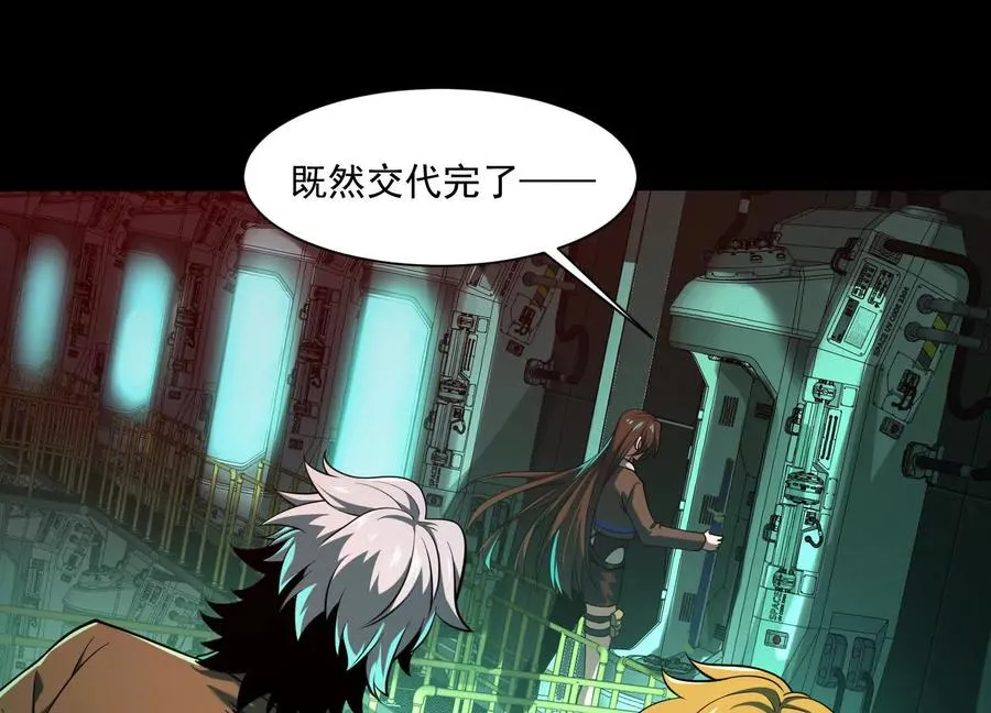 第四十一话：队友来了！94
