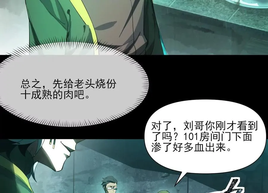 第四话：汗流浃背了吧29