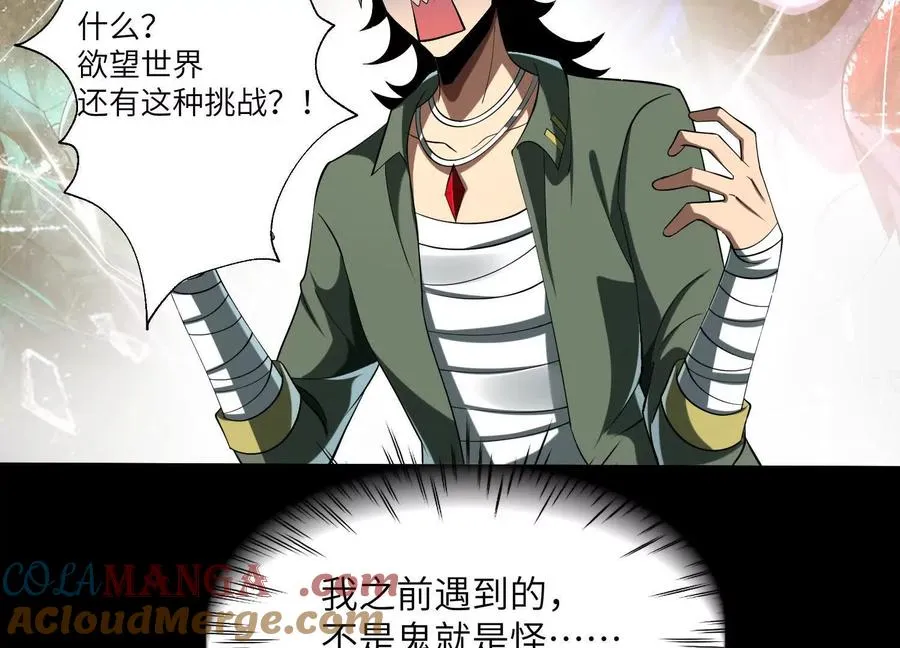 第三十四话：美人计？！40