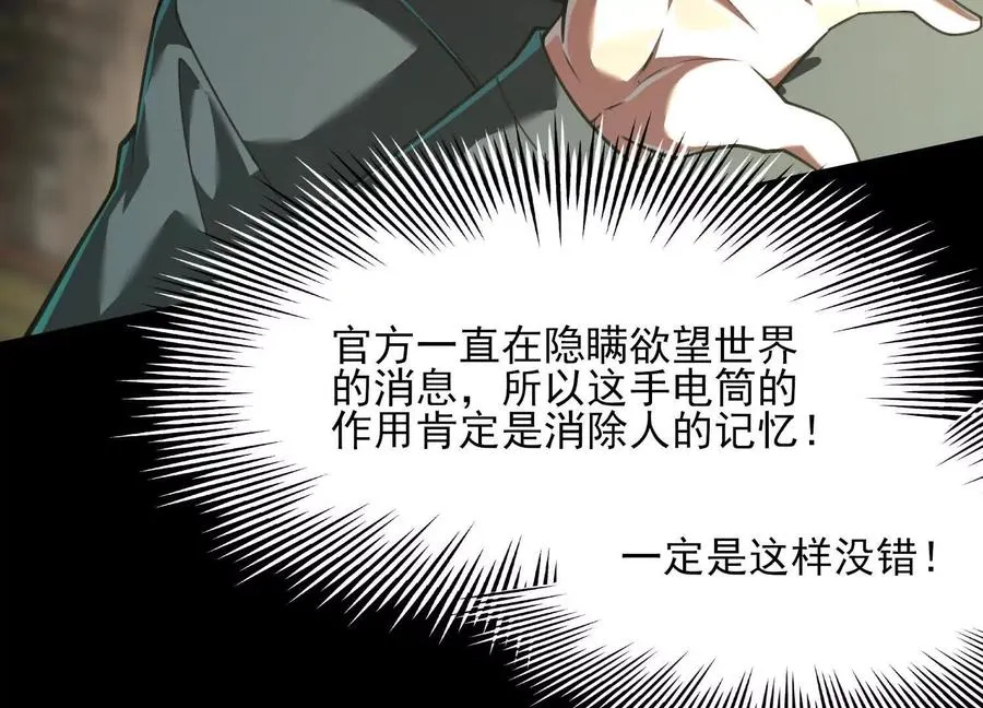 第三十一话：神明调查局114