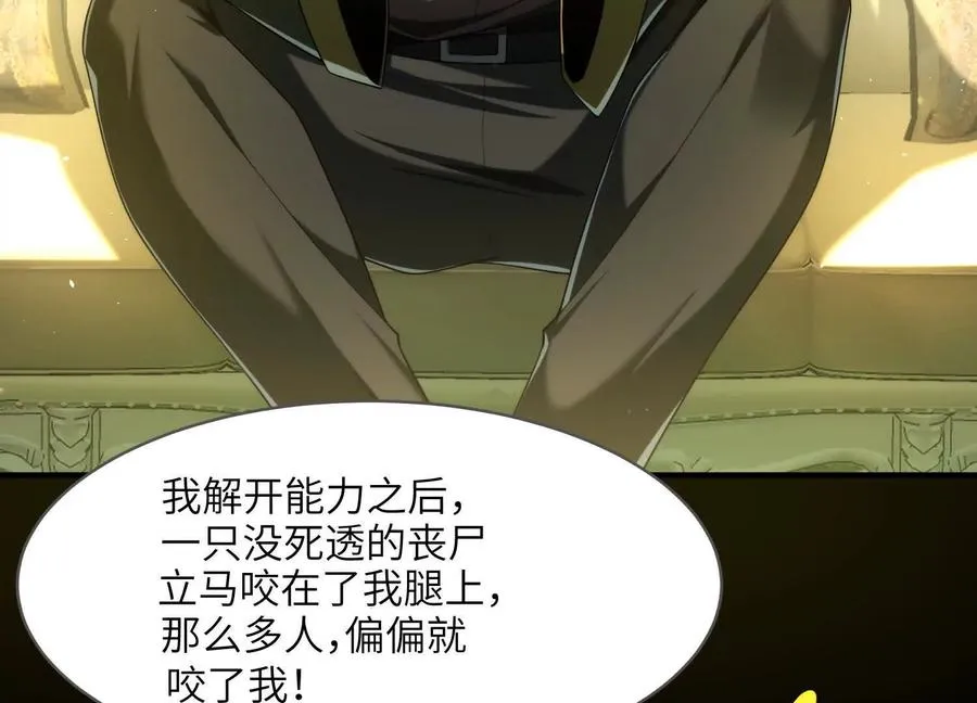 第二十五话：无所谓，我会出手154