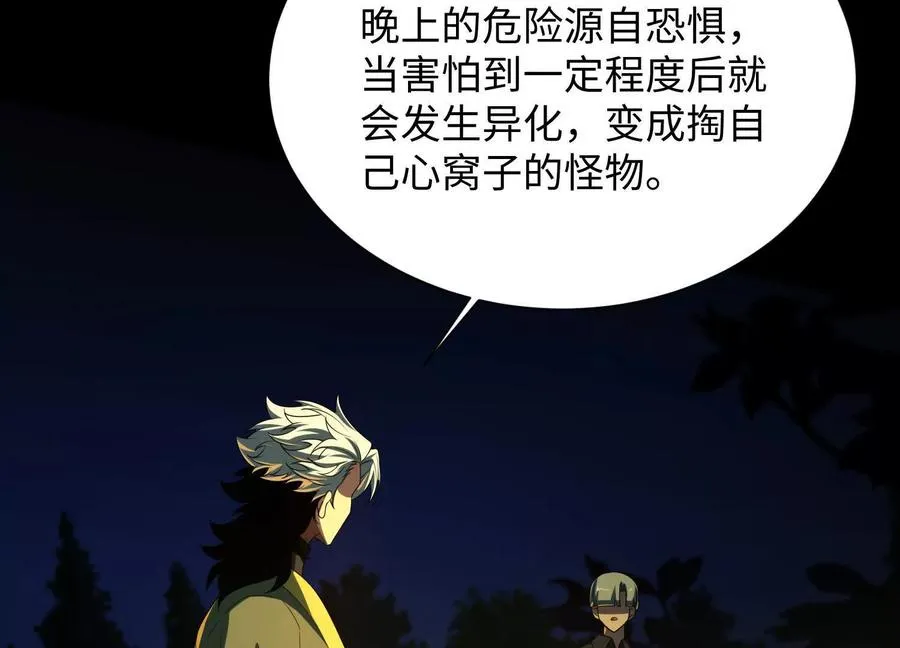 第五十一话：真心话82