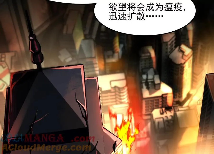 第三十二话：欲望的怪物20