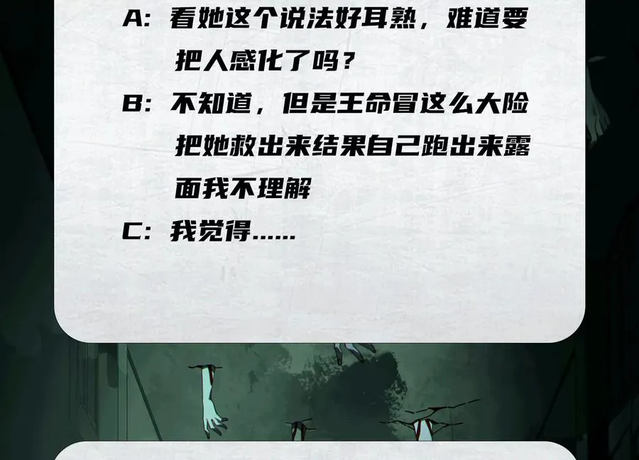 第三十七话：悲鸣之刃117