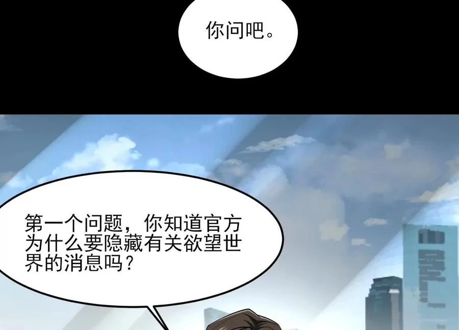 第三十二话：欲望的怪物9