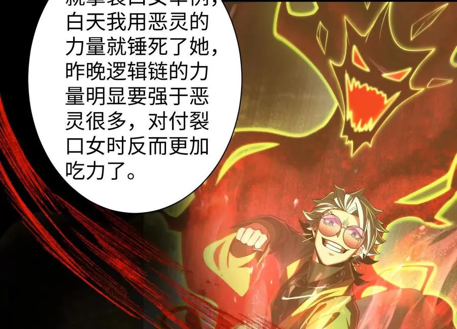 第二十六话：两面宿傩，出来受死70