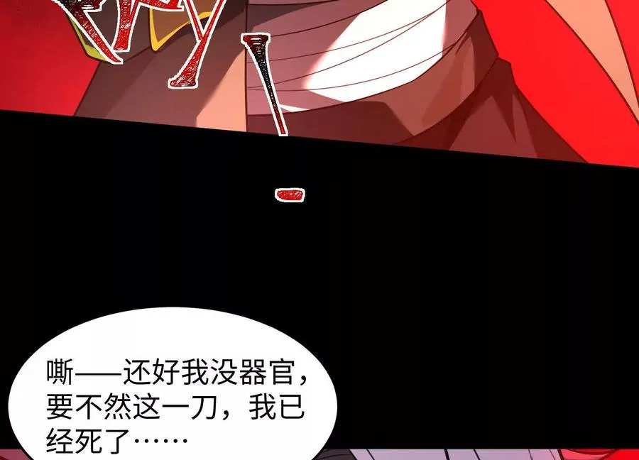 第三十七话：悲鸣之刃47