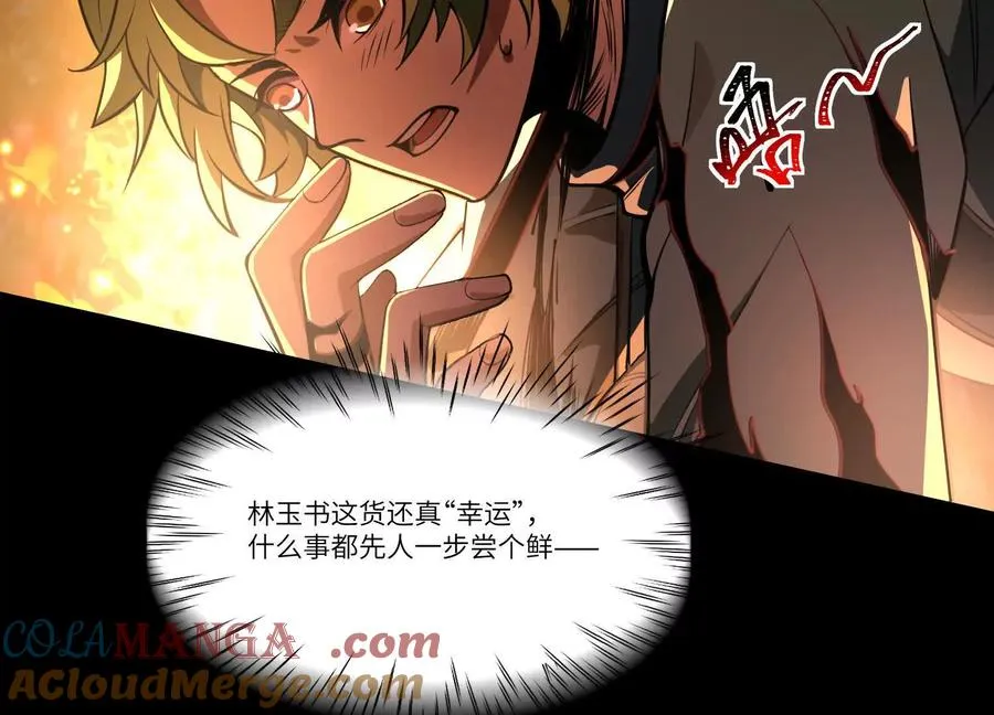 第四十二话：降罪！88