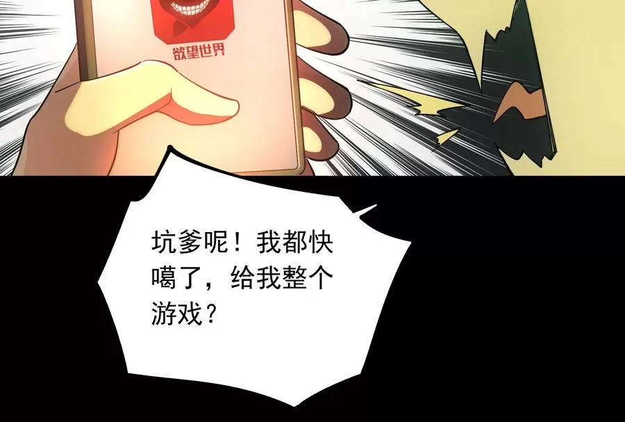 第一话：神的欲望游戏39