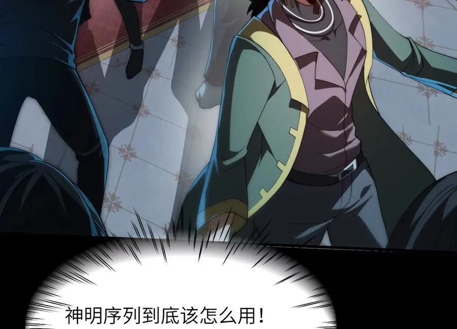 第二十五话：无所谓，我会出手51