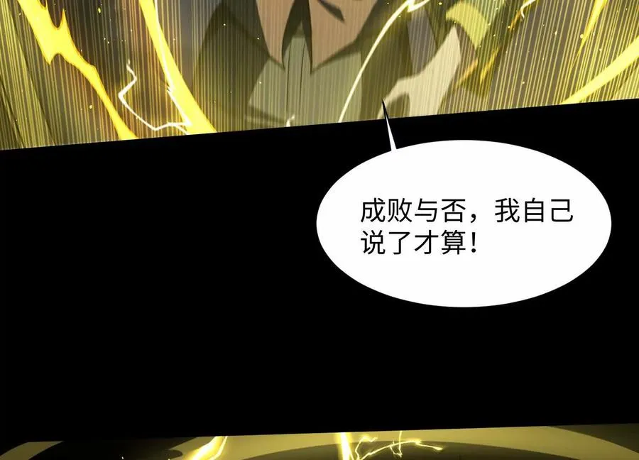 第五十六话：你，有罪！61