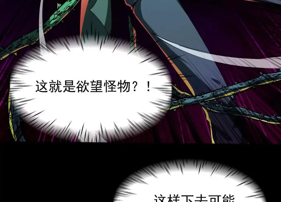 第三十六话：强化恶灵！30