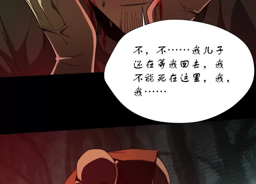 第四十五话：迷雾之下94