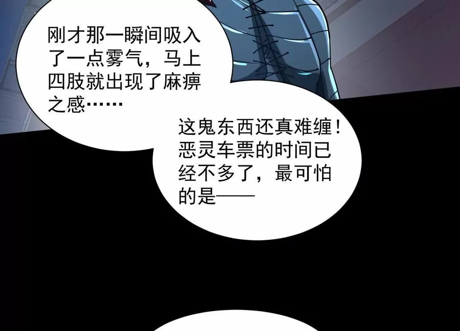 第三十六话：强化恶灵！114