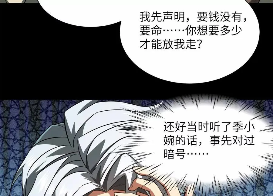 第五十四话：贼喊捉贼106