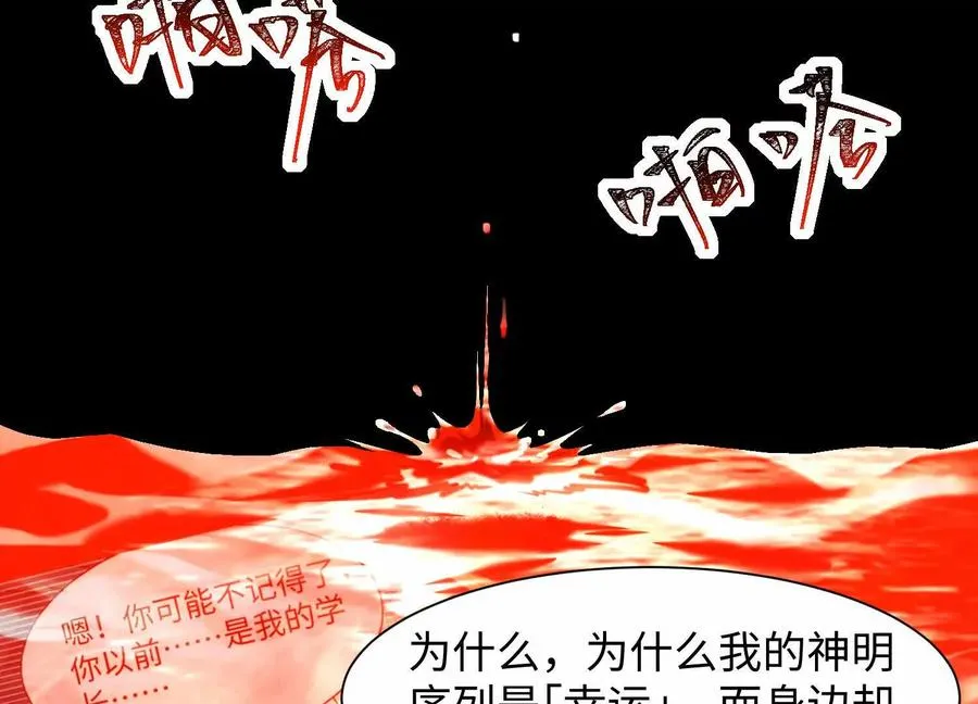 第三十话：雨夜屠夫31
