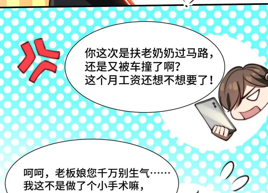 第十七话：不跑？那你们完了！15