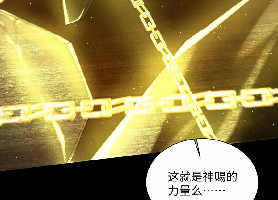第五十六话：你，有罪！73