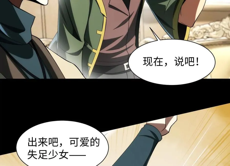 第二十六话：两面宿傩，出来受死110