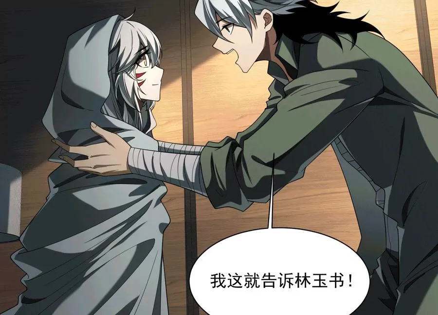 第六十三话：又见祝瑶130