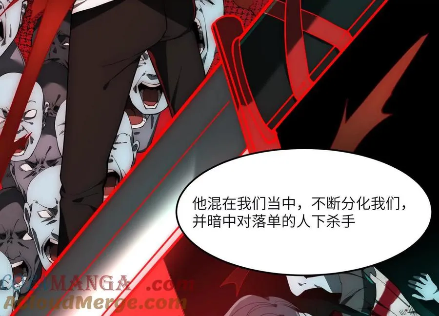 第二十二话：我们之中有内鬼108