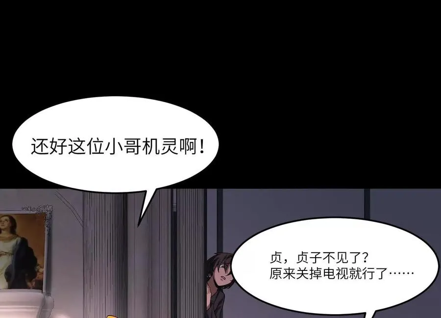 第十九话：真见鬼了125