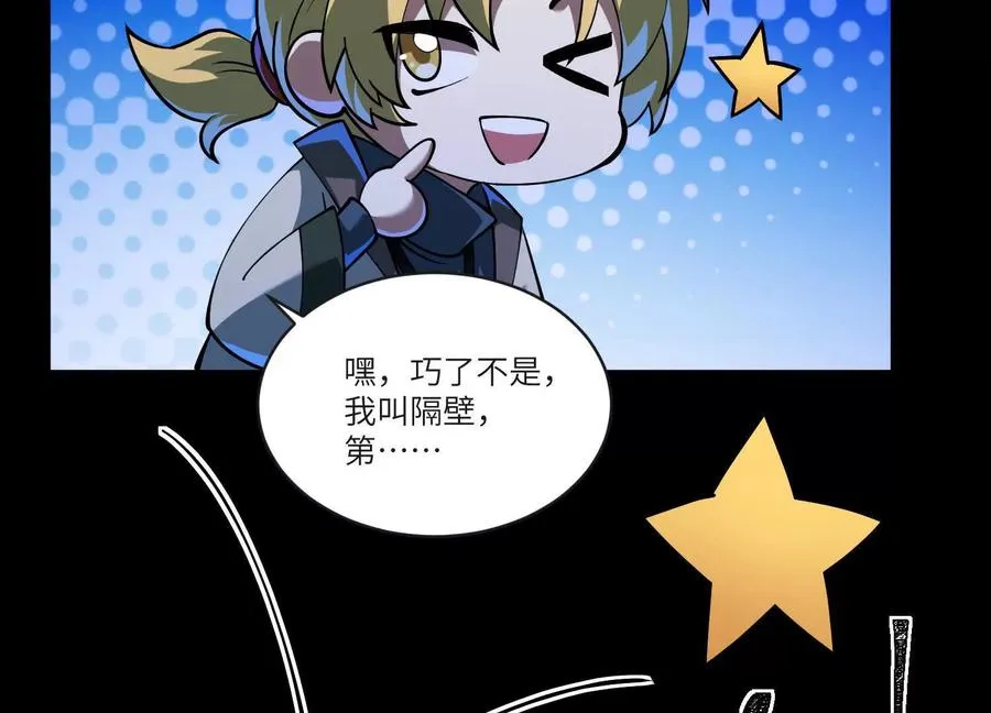 第四十二话：降罪！110