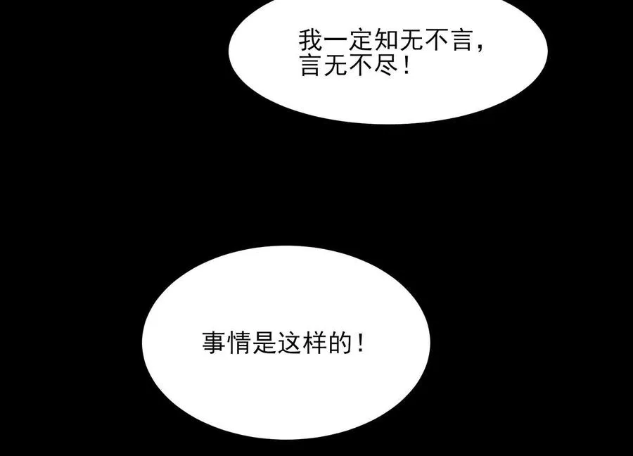 第十话：哥，你是做什么的？83