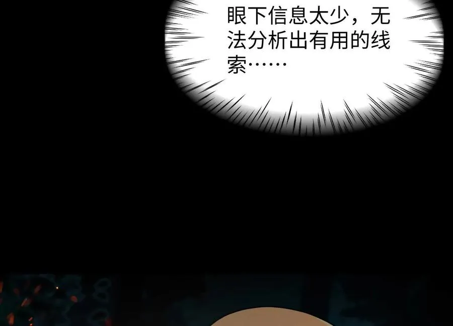 第四十三话：致命闭环70