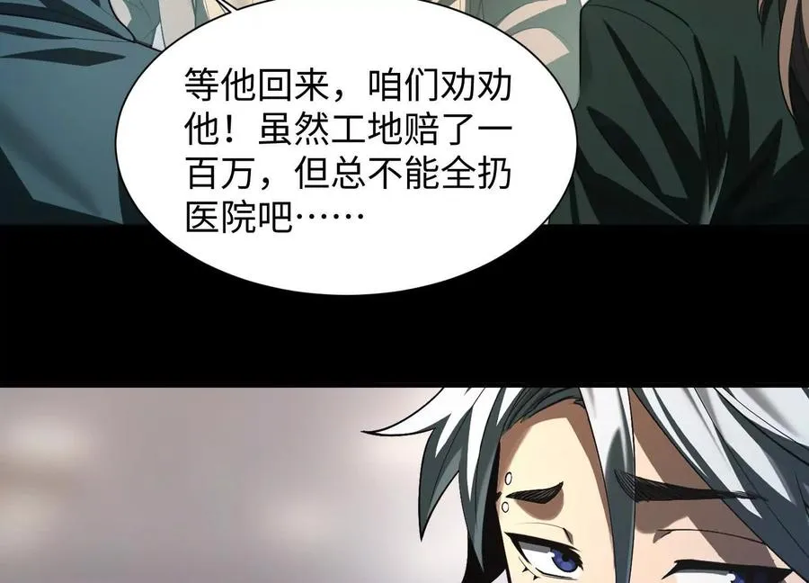 第十六话：恐怖屠夫85