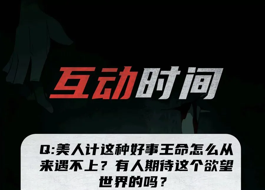 第三十四话：美人计？！138