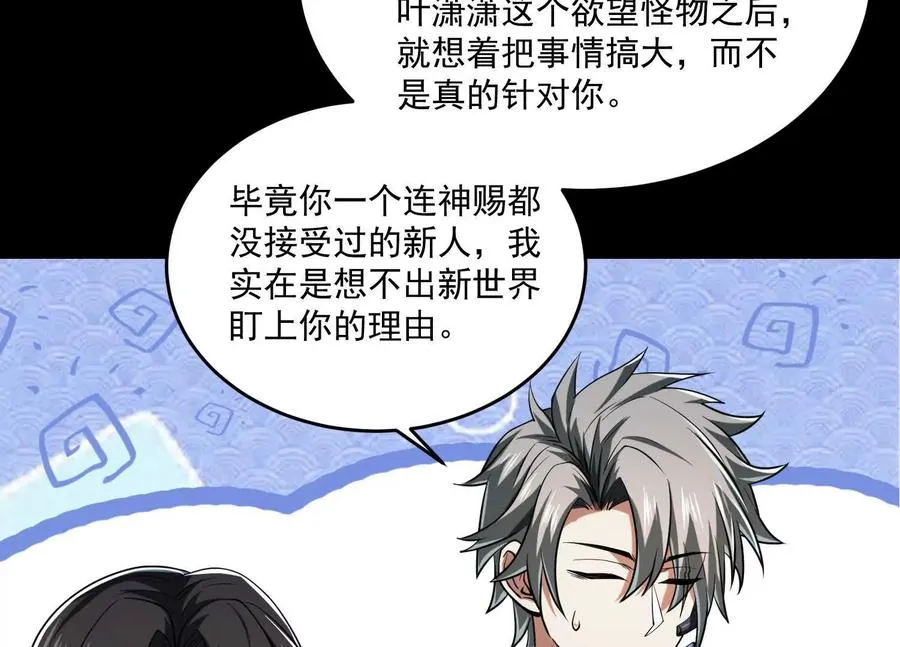 第四十话：V我50万58