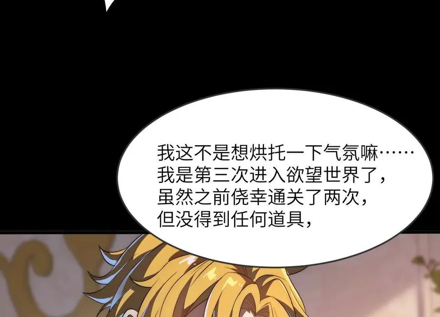 第二十二话：我们之中有内鬼57