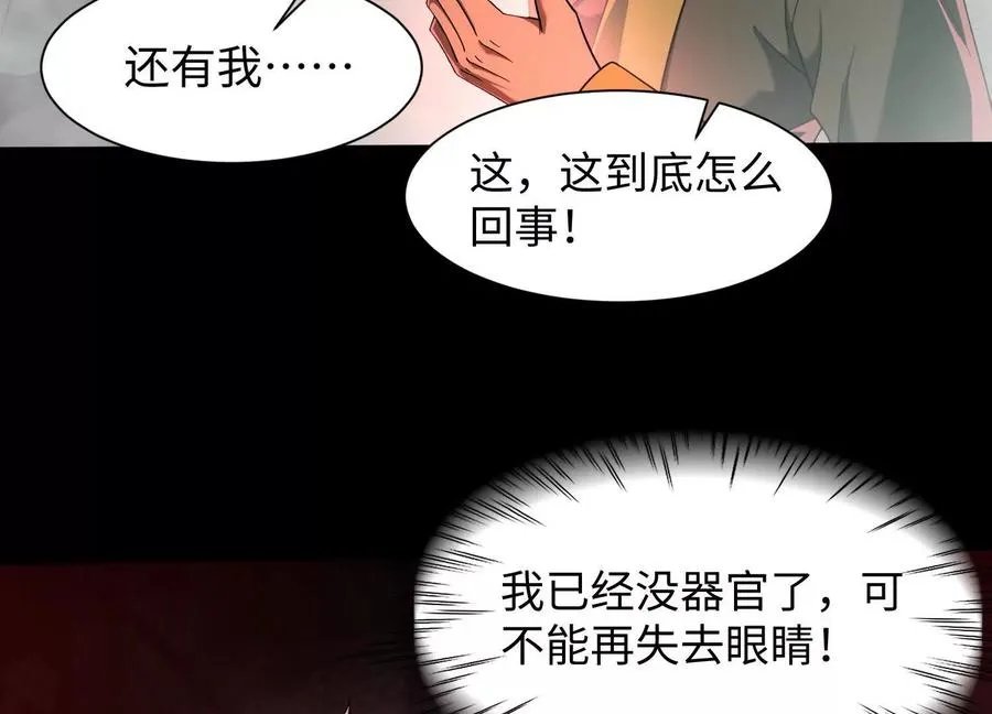 第四十五话：迷雾之下86