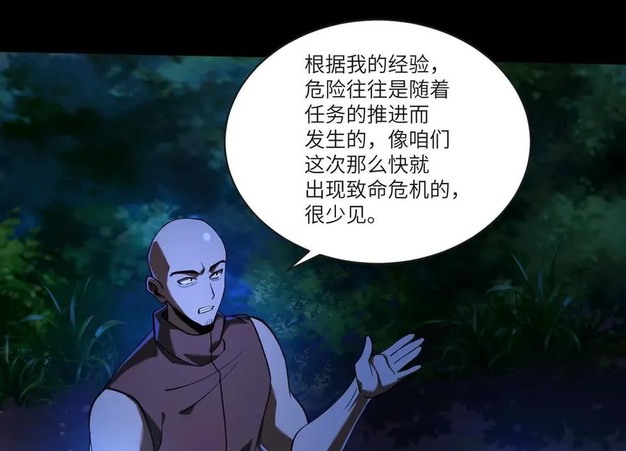 第四十二话：降罪！117