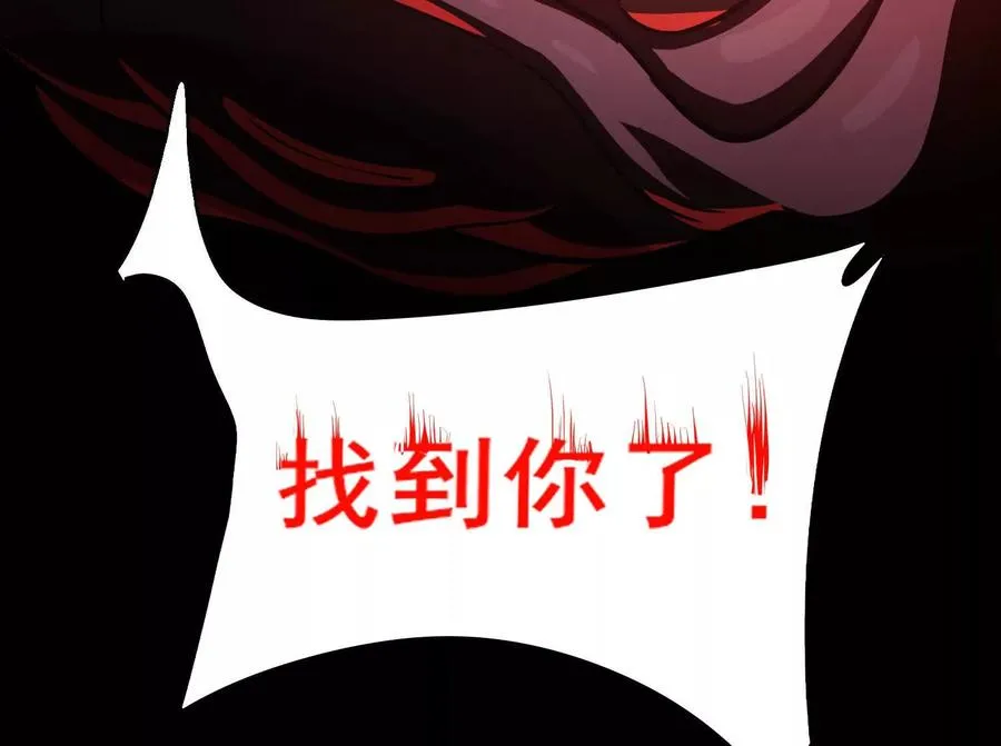 第七话：找到你了！141